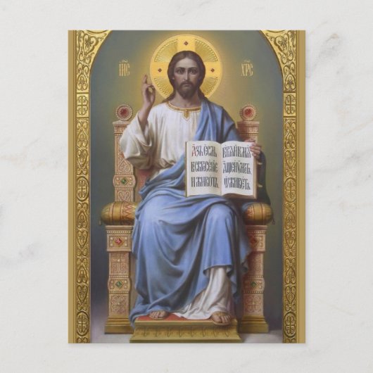 Postale Christ L'Enseignant / Tous Puissants ** Carte de P (Devant)