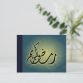 Postale Classy Ramadan Kareem Calligraphie islamique Carte (Debout devant)