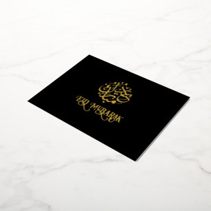 Postale De Vacances En Aluminium Carte Black Luxe Gold Foil Eid Moubarak