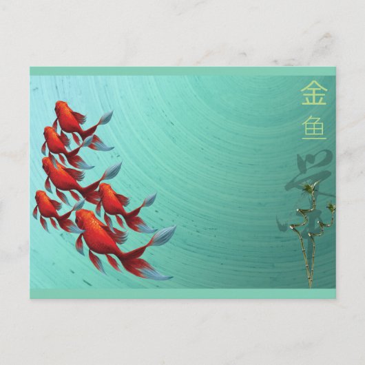 Postale Goldfish Jinyu 金 carte 鱼 (Devant)