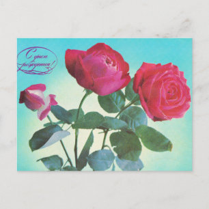 Postale Joyeux anniversaire vintage soviétique carte posta
