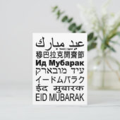 Postale Langues de la carte Eid Moubarak (Debout devant)
