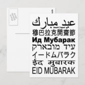 Postale Langues de la carte Eid Moubarak (Devant / Derrière)
