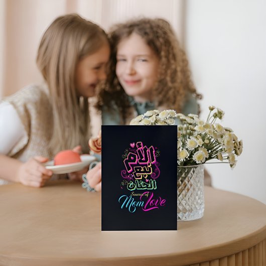 Postale MOM source d'amour graffiti arabe noir Carte posta
