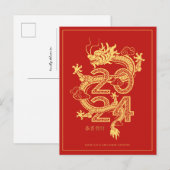 Postale Nouvel An chinois 2024 | Carte Vacances Dragon (Devant / Derrière)
