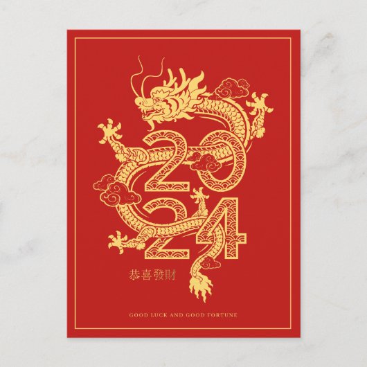 Postale Nouvel An chinois 2024 | Carte Vacances Dragon (Devant)