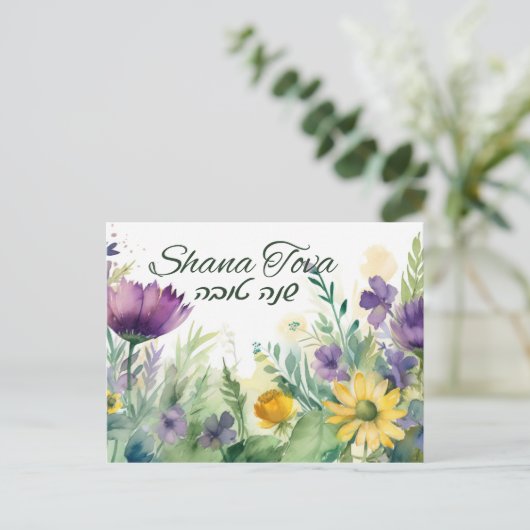 Postale Rosh Hashana Bonne Carte de Nouvel An (Debout devant)