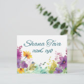 Postale Rosh Hashana Bonne Carte de Nouvel An (Debout devant)