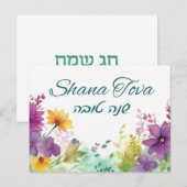 Postale Rosh Hashana Bonne Carte de Nouvel An (Devant / Derrière)