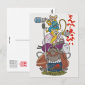 Postale Ruke Bros. Carte Newyear (Devant / Derrière)