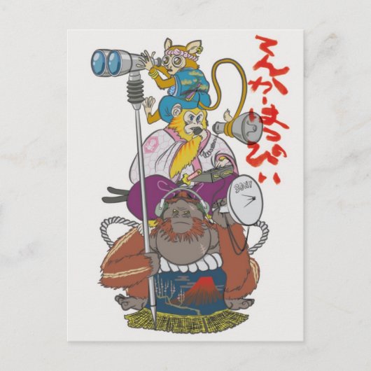 Postale Ruke Bros. Carte Newyear (Devant)