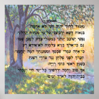 תהילים 23  
