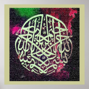 Poster بسماللہالرحمان d'art de calligraphie de