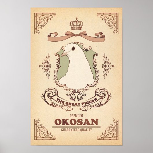 Poster プレミアムおこさん-Premium Okosan (Devant)