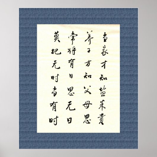 Poster 中 国 书 法 Calligraphie chinoise (Devant)