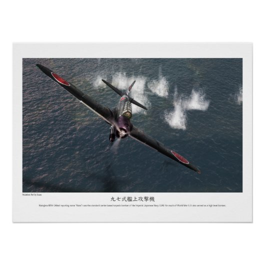 POSTER 九七式艦上攻撃機 (Devant)