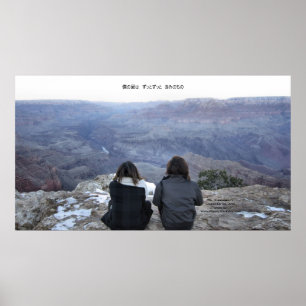 Poster 亮 な つ み と parc du / Ryo et Natsumi à Grand Can