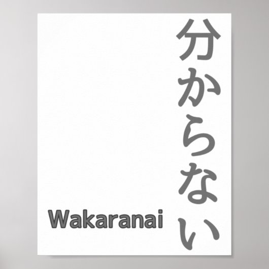 Poster 分 か ら い (wakaranai) Je ne sais pas Sticker (Devant)