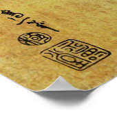 Poster 北 斎 Hokusai Peonies & Papillons (Coin)