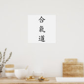 Poster 合 氣 道 (AiKiDo) - script vertical (Cuisine)