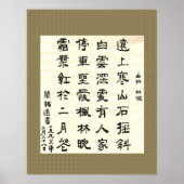 Poster 杜 牧, 山 行. Calligraphie chinoise (Devant)