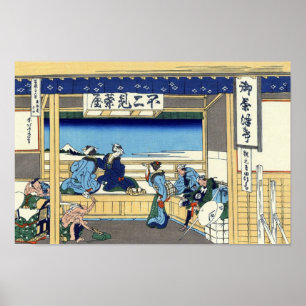 POSTER 東 海 道 吉 田, 北 斎