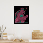 Poster 深 い (Profond) (Cuisine)