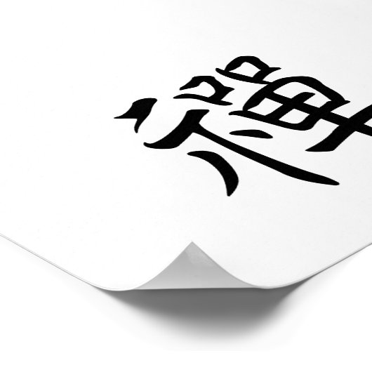 Poster 禅, Zen (Coin)