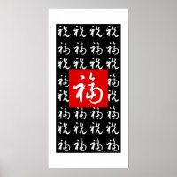 福(Fu) Bonne-Fortune & Bénédictions/Cadeau Chinois