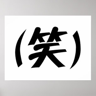 Poster (笑) LOL Japonais