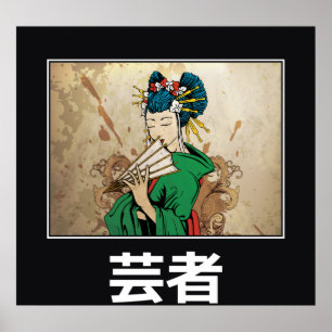 Poster 芸 Geisha 者 affiche japonaise