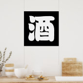 POSTER 酒 SAKE (Cuisine)