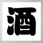 POSTER 酒 SAKE (Devant)