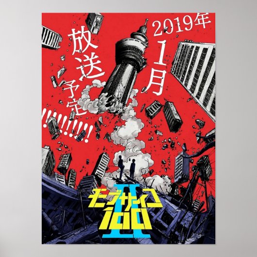 Poster 100 Psychos (Devant)