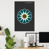 Poster 12 Rosette simple avec Bismillah (Bureau à domicile)