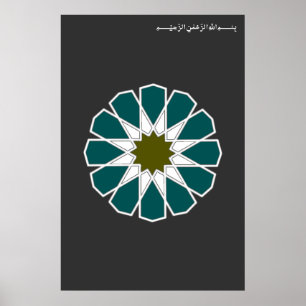 Poster 12 Rosette simple avec Bismillah