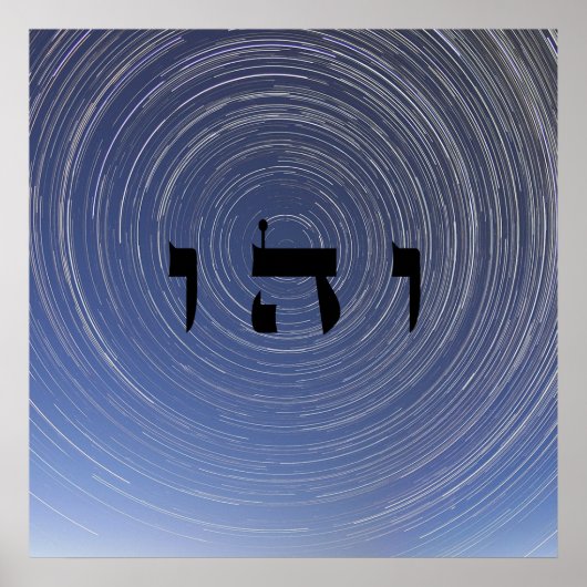 Poster 1 Voyage de temps - 72 Noms de Dieu (Devant)