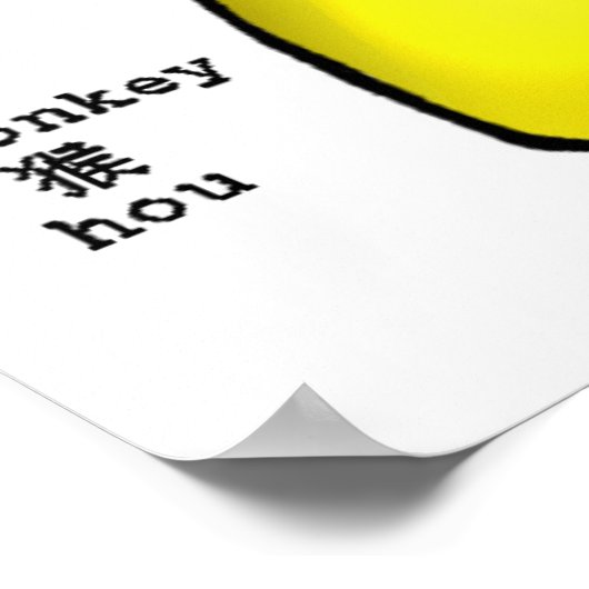 Poster 2004 Année du singe ! (étoile) (Coin)