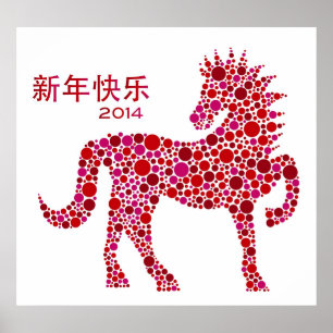 Poster 2014 nouvelles années lunaires chinoises de