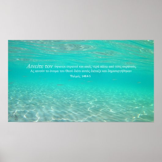 Poster 2021 Eaux anciennes : Psaume 148:4-5 en GRECQUE (Devant)