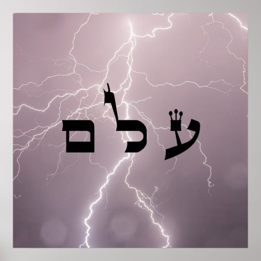 Poster 4 Éliminer la négativité - 72 Noms de Dieu (Devant)