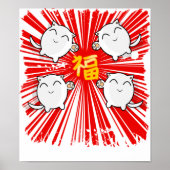 Poster 4 mignon chat japonais (Devant)