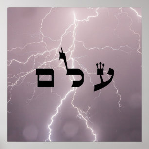 Poster 4 négativité de élimination - 72 noms de Dieu