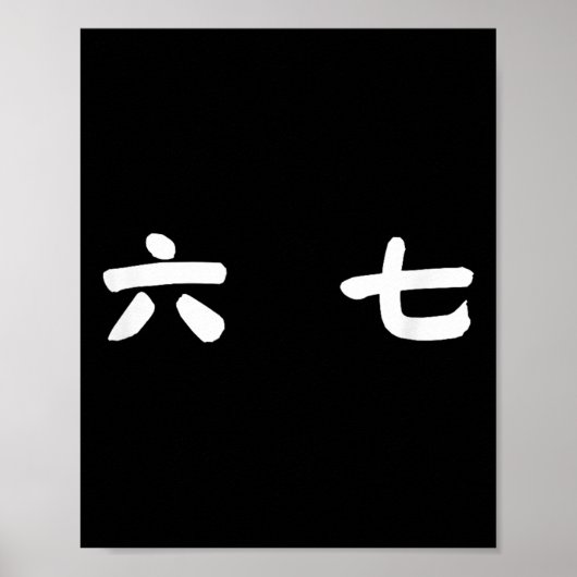 Poster 67 Meme Mandarin chinois Six Sept Argot Gen Alpha (Devant)