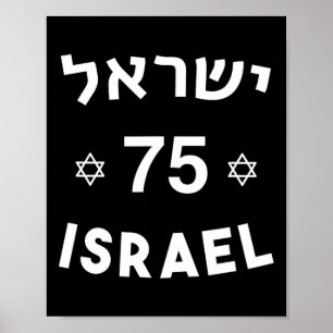 Poster 75 Jour de l'Indépendance Juif Israélien Yom Ha'at