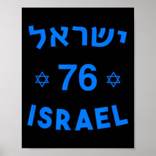 Poster 76 Jour de l'Indépendance État juif Yom Am Israel 
