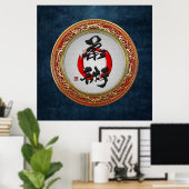 Poster [900] Calligraphie japonaise - Jujutsu (Bureau à domicile)