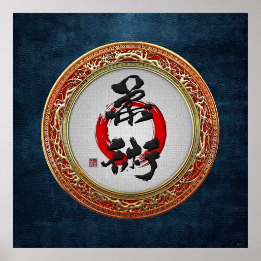 Poster [900] Calligraphie japonaise - Jujutsu (Devant)
