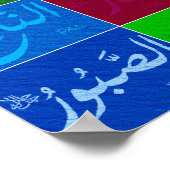 Poster 99 Excellents noms d'Allah (Dieu) Asmaa-ul Husna 3 (Coin)