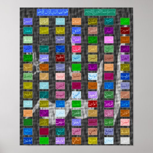 Poster 99 Excellents noms d'Allah (Dieu) Asmaa-ul Husna 5 (Devant)